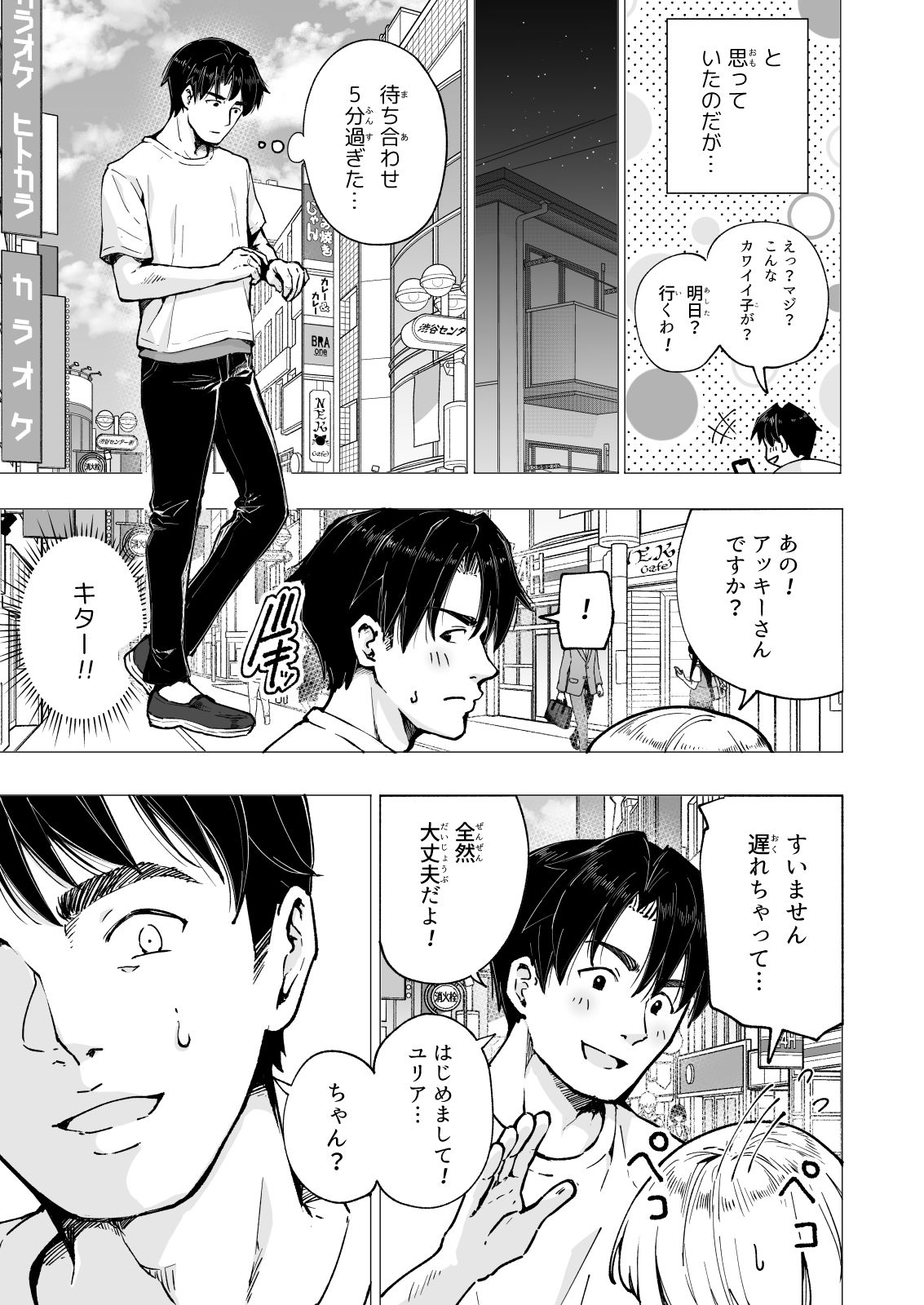 試し読み 9