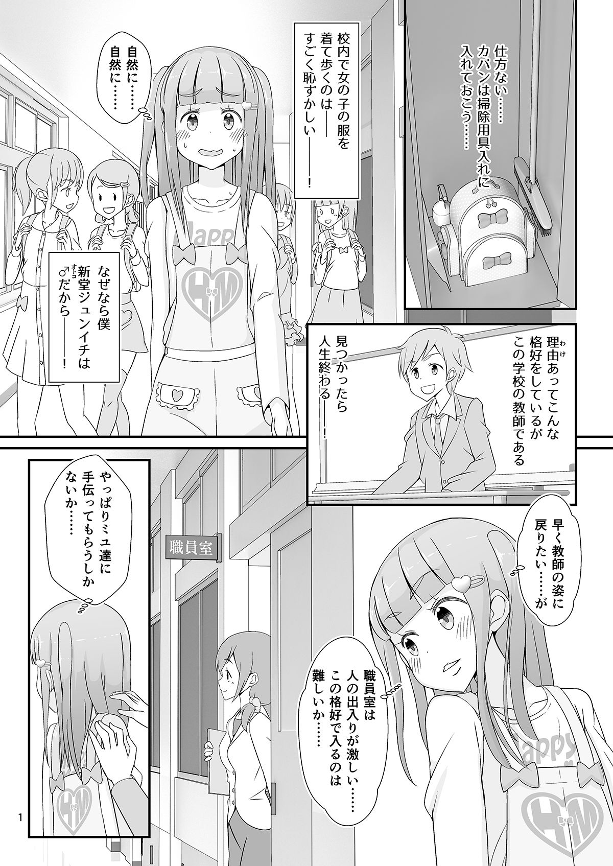 試し読み 4
