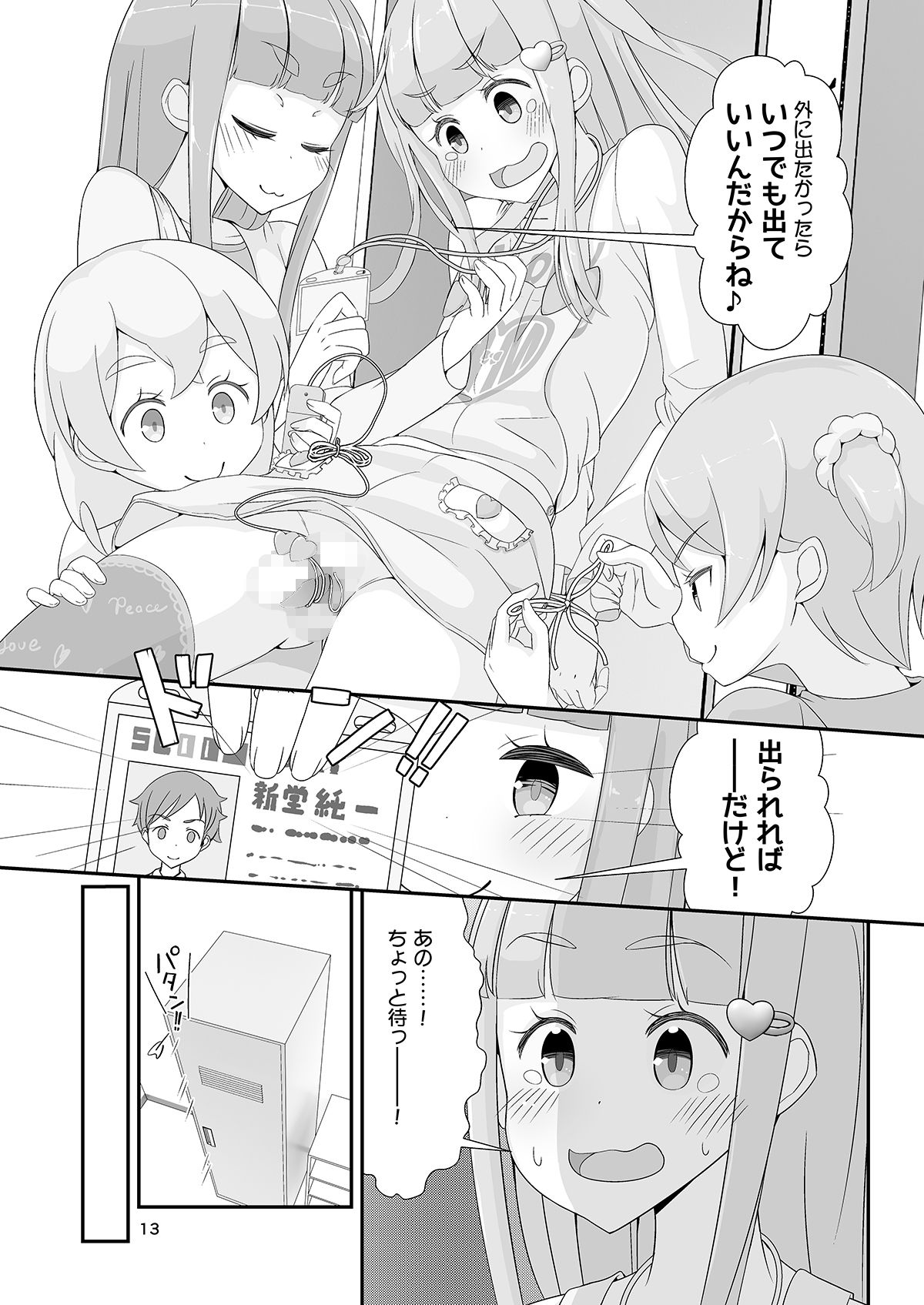 試し読み 5