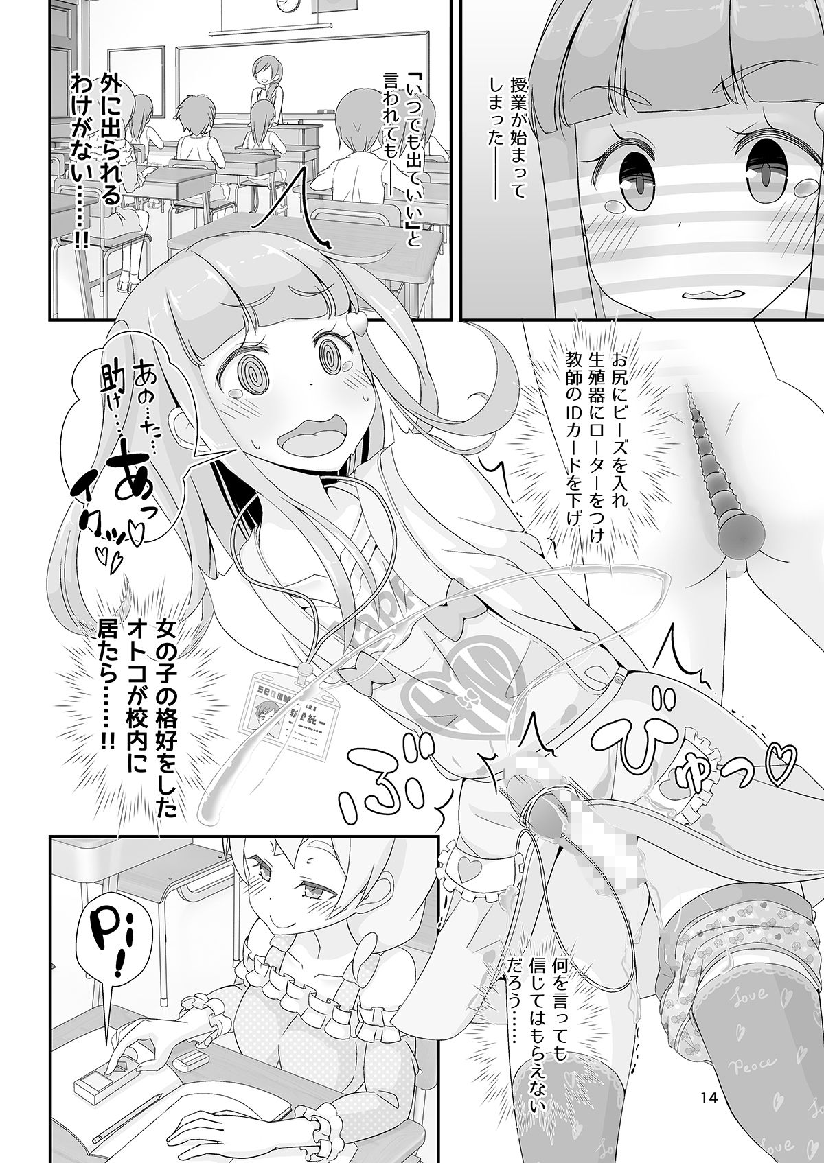 試し読み 6