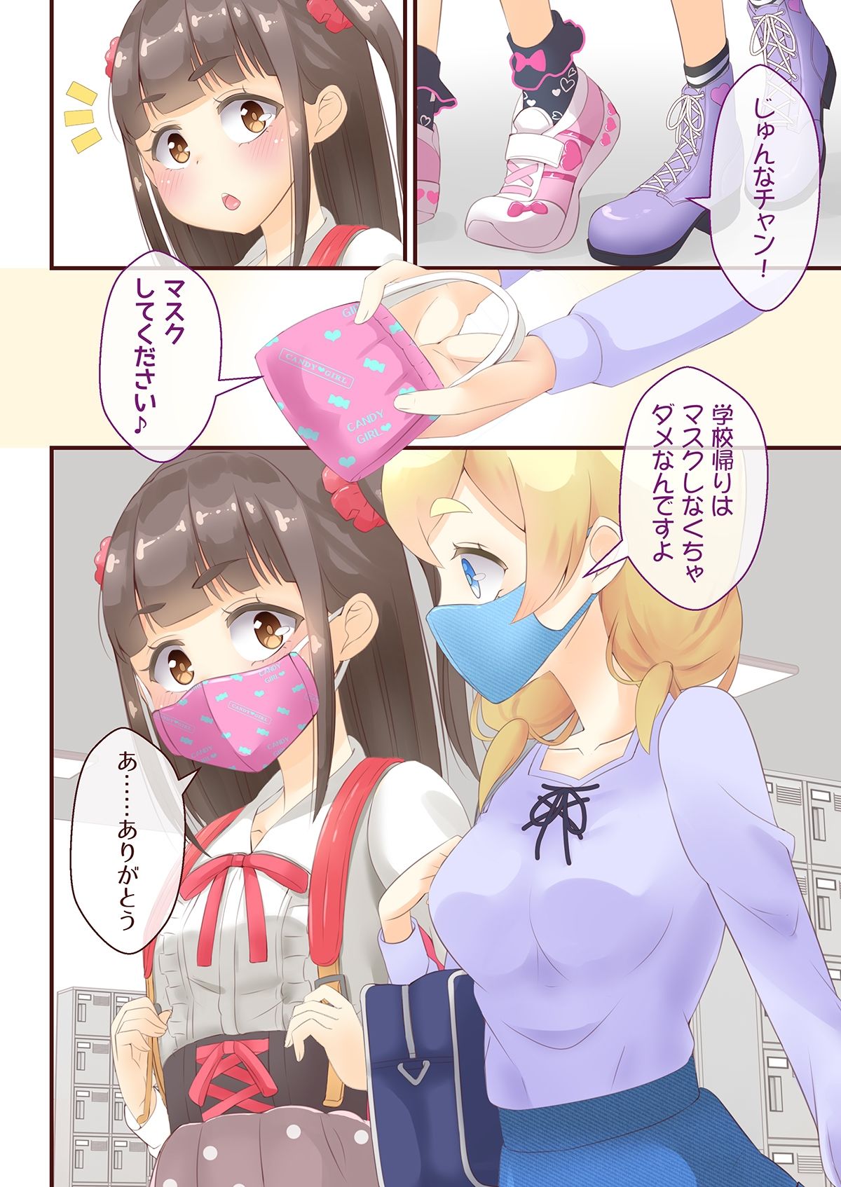 試し読み 8