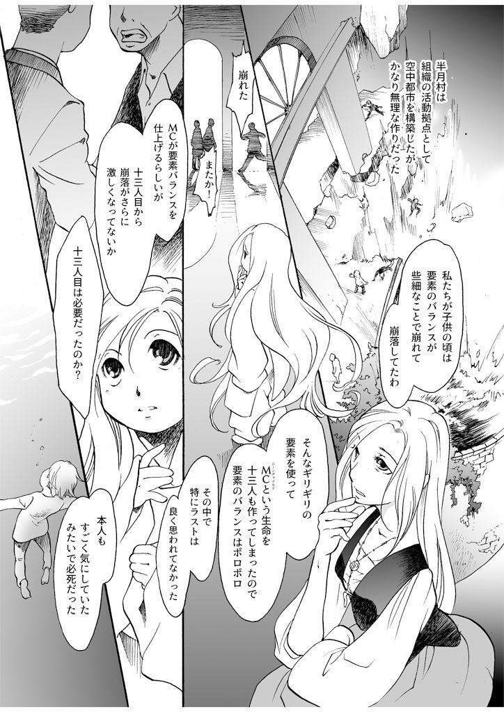 試し読み 4