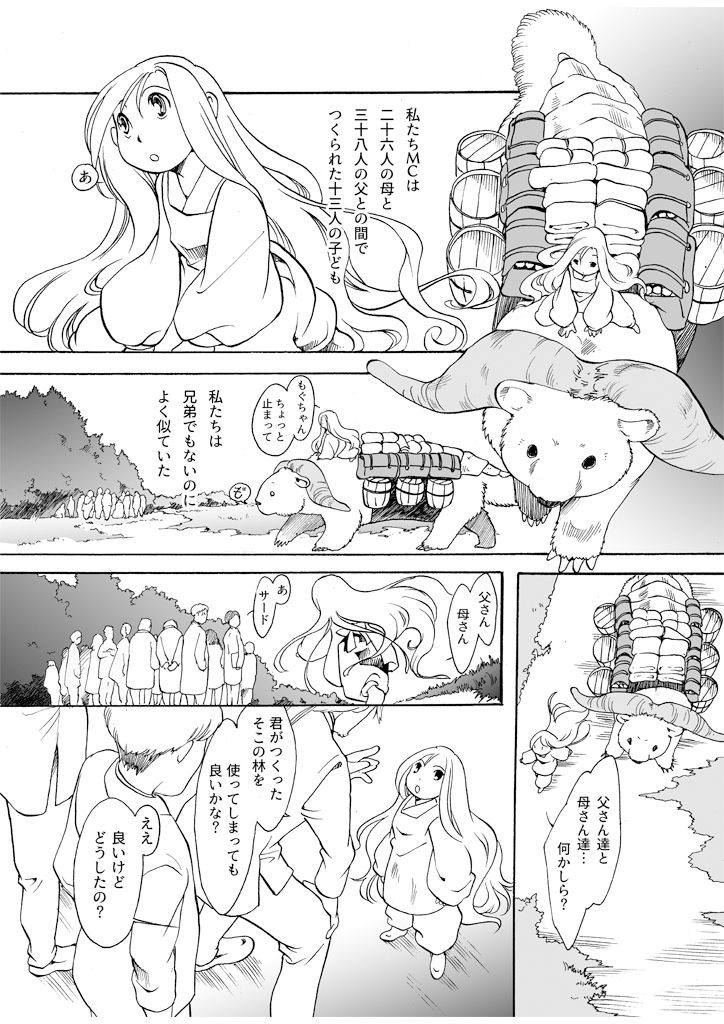 試し読み 5