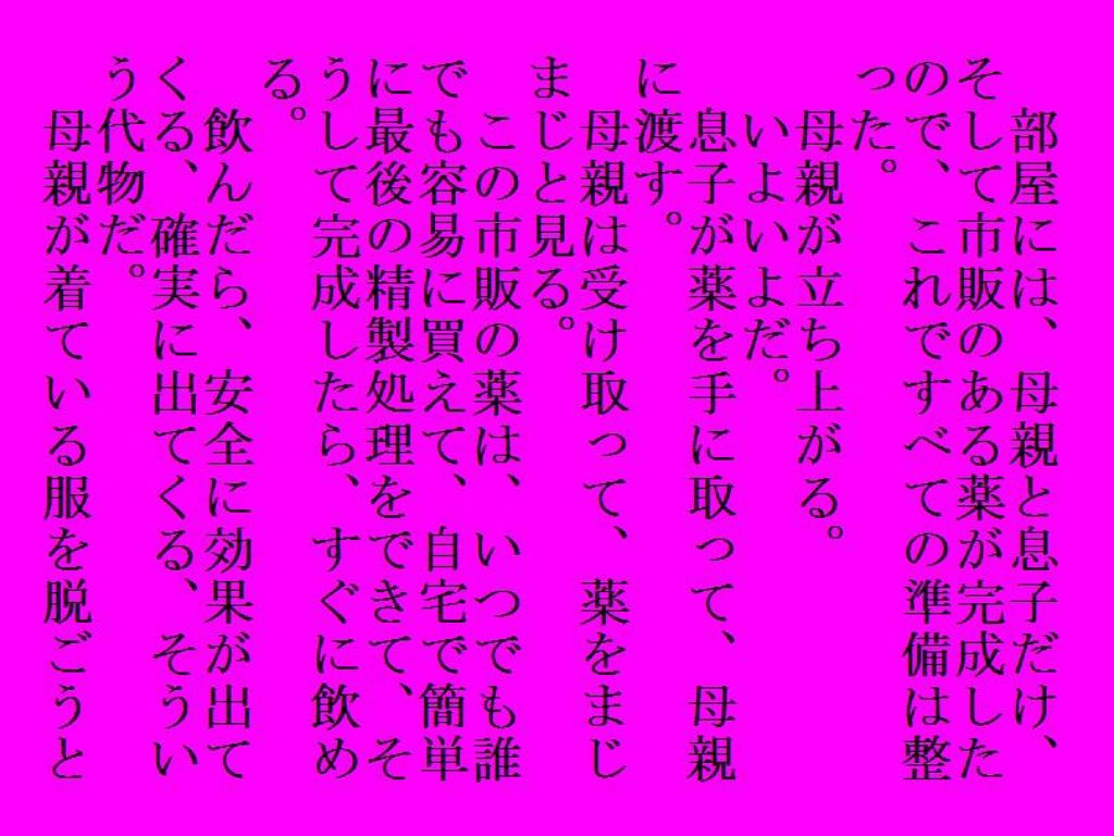 試し読み 1