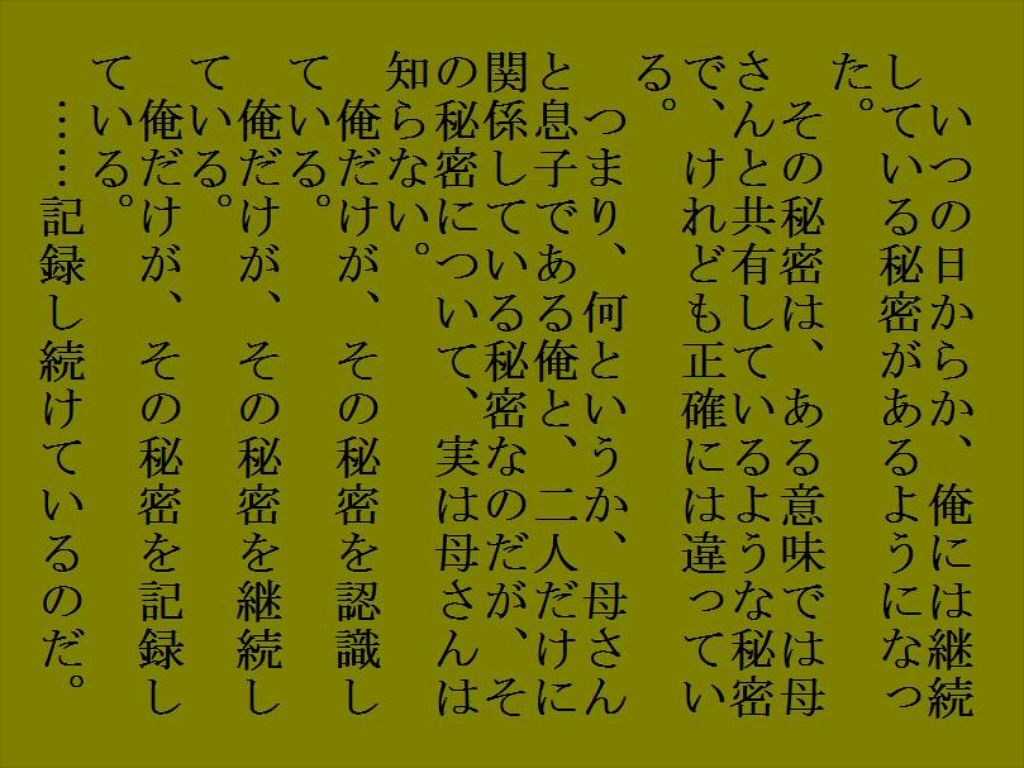 試し読み 1