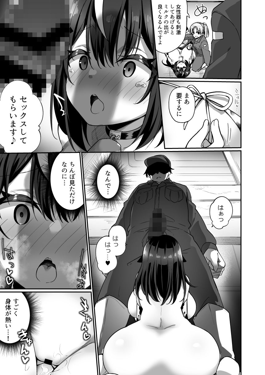 試し読み 10