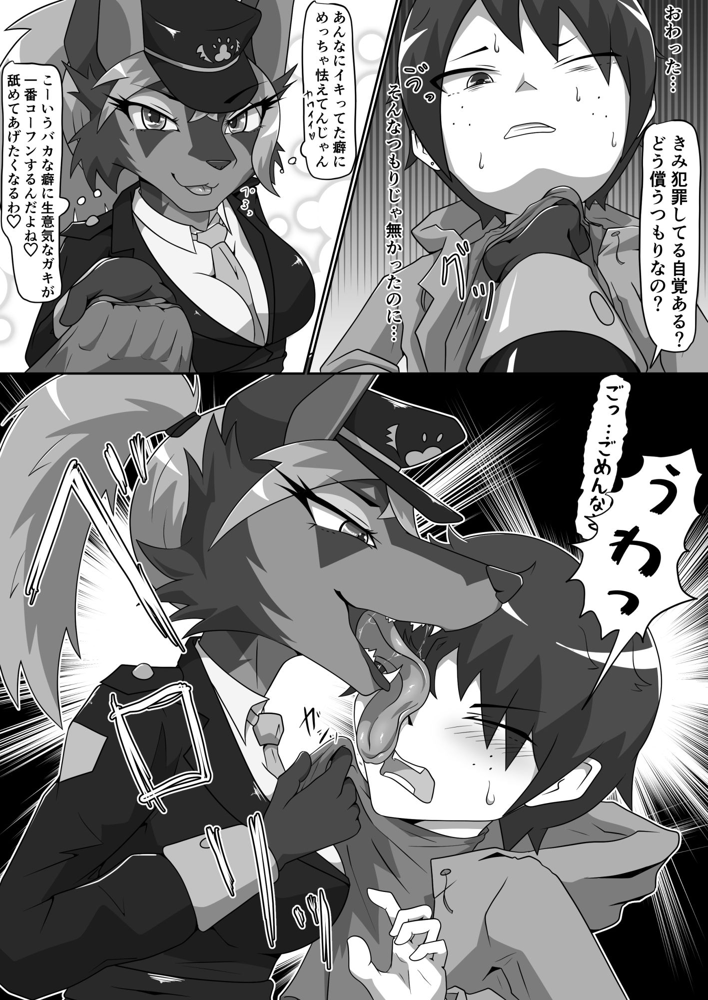 試し読み 3