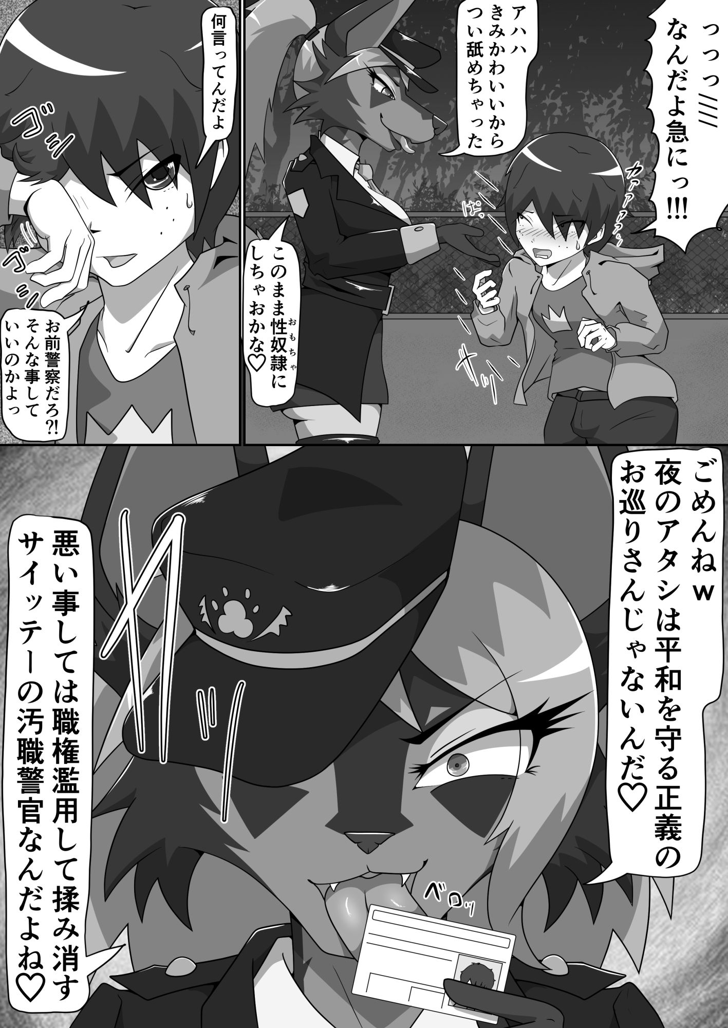 試し読み 4