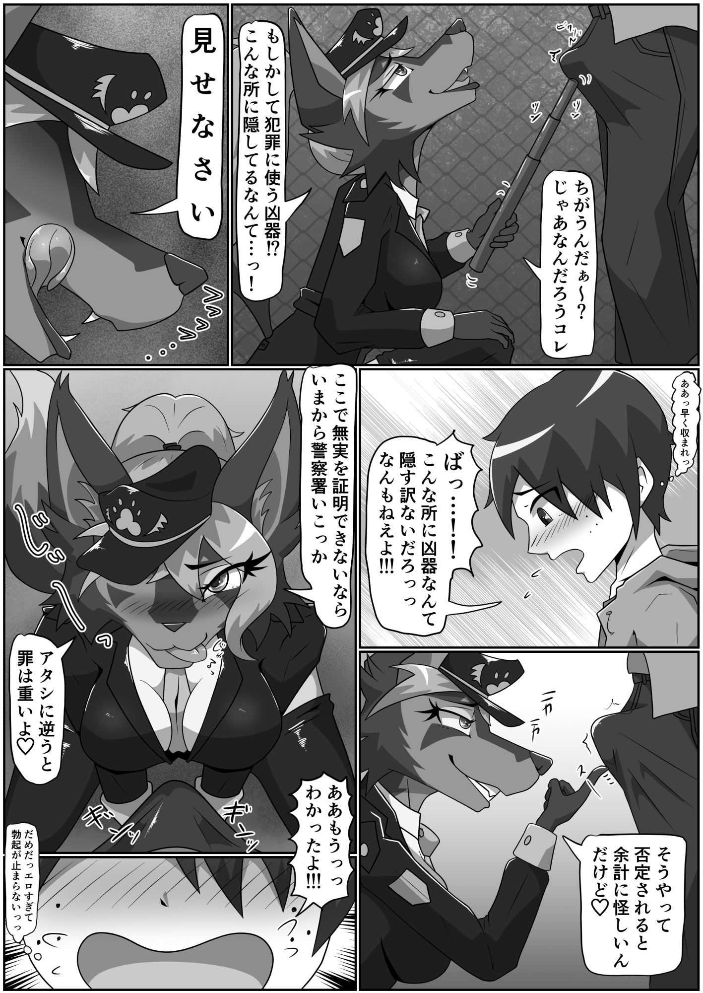 試し読み 6