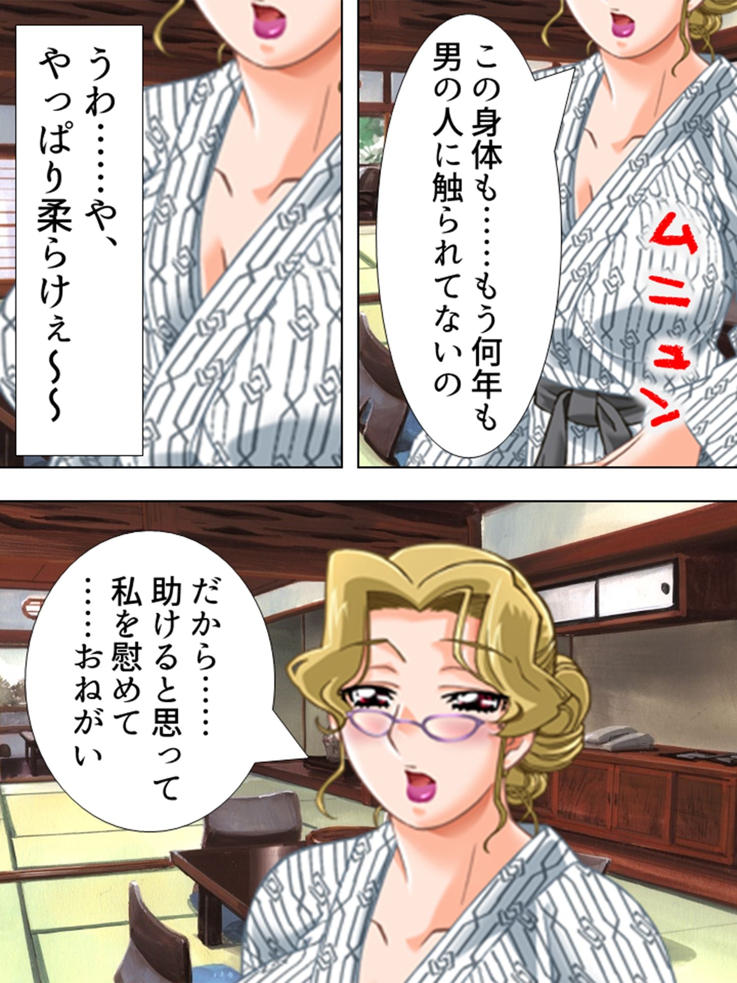 試し読み 9