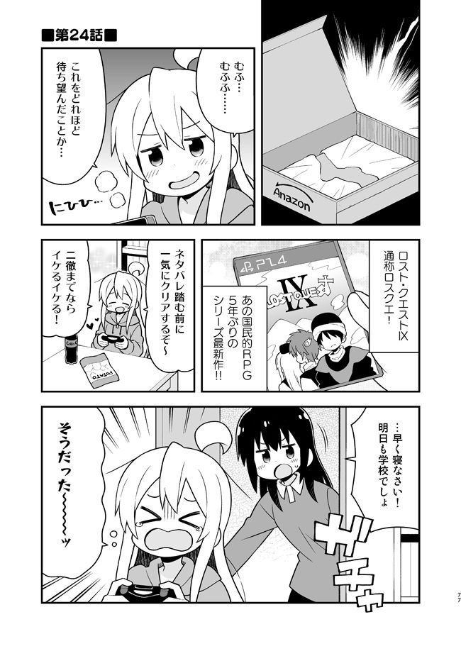 試し読み 4