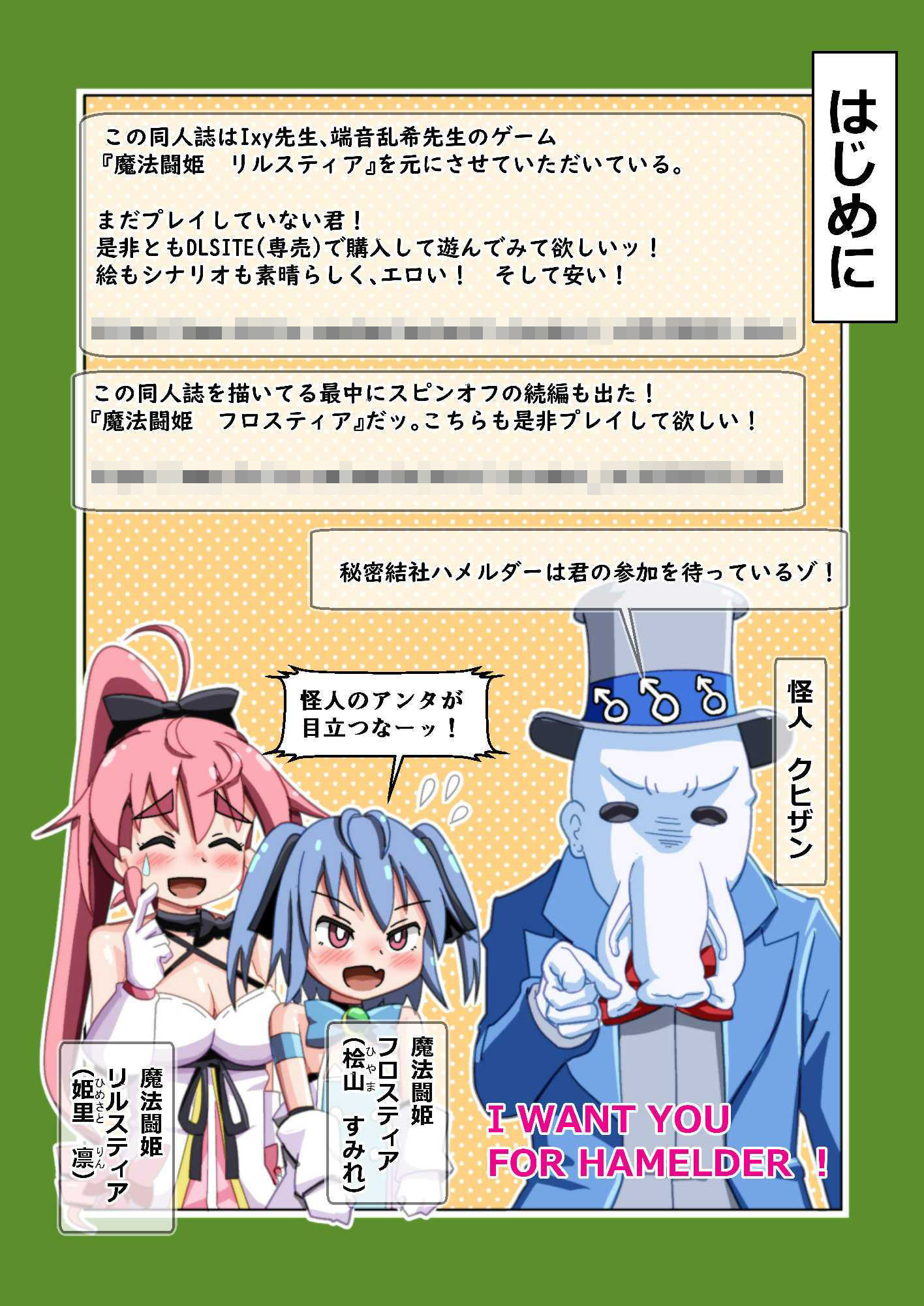 試し読み 2