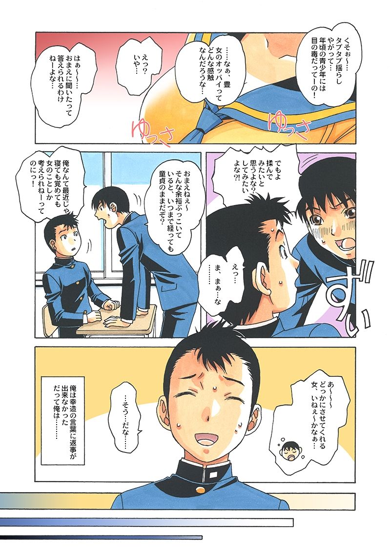 試し読み 5
