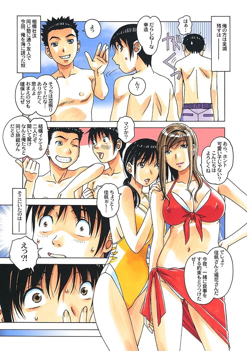 試し読み 9