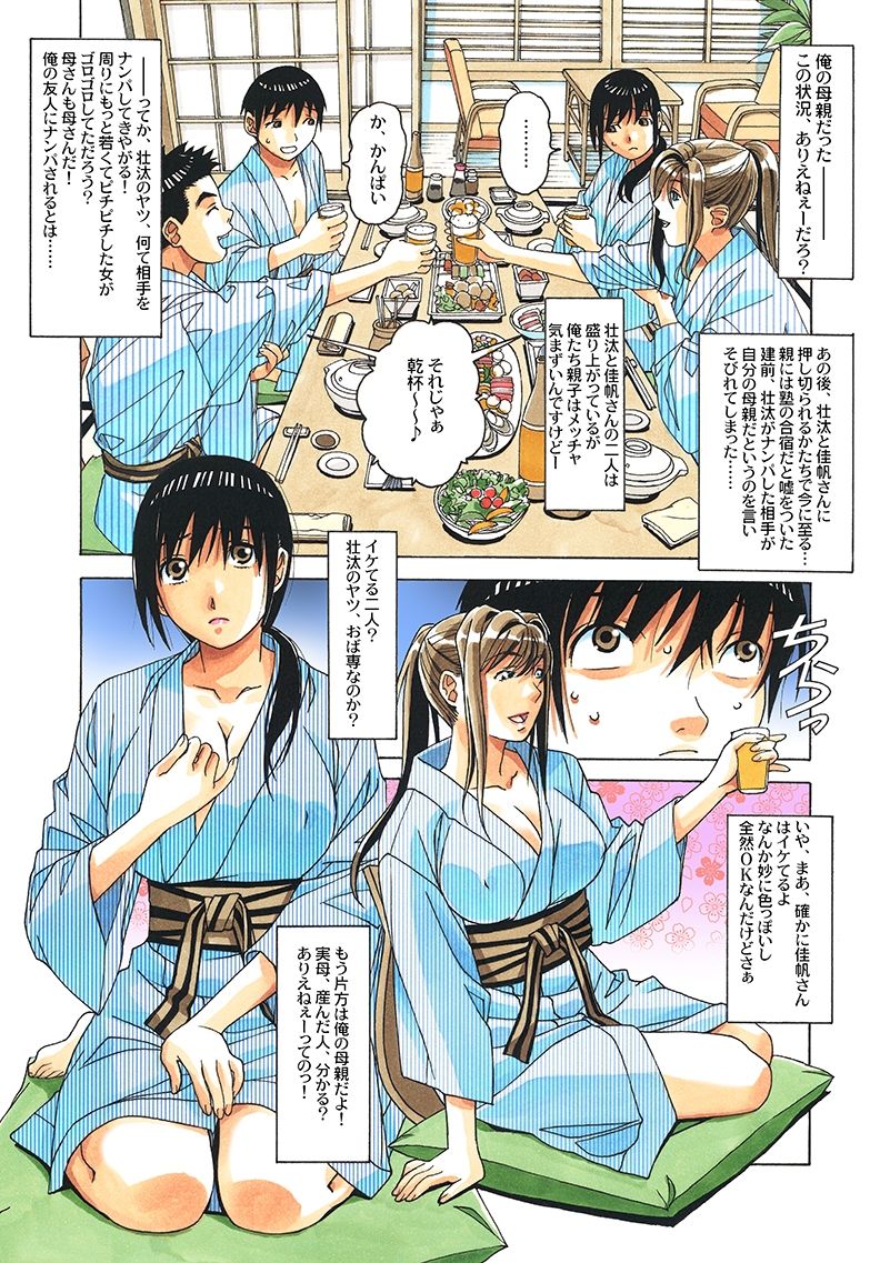 試し読み 10
