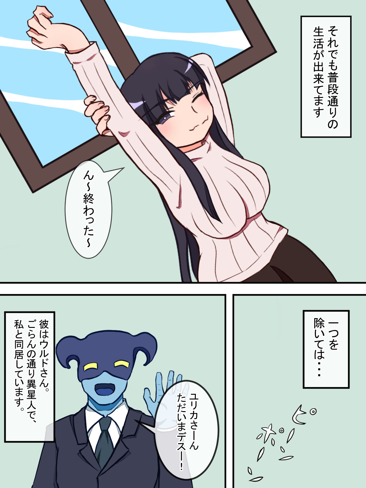 試し読み 2