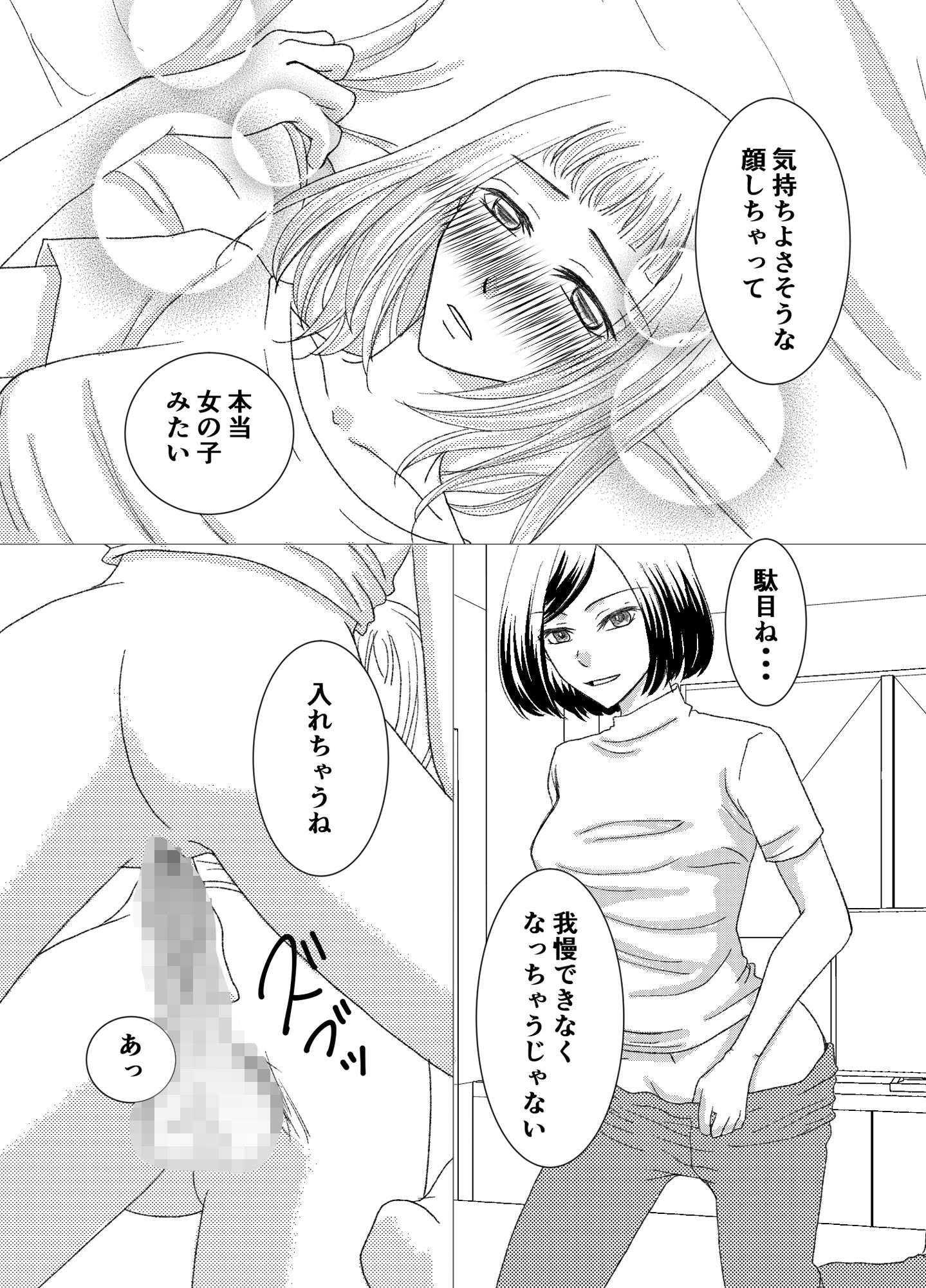 試し読み 2