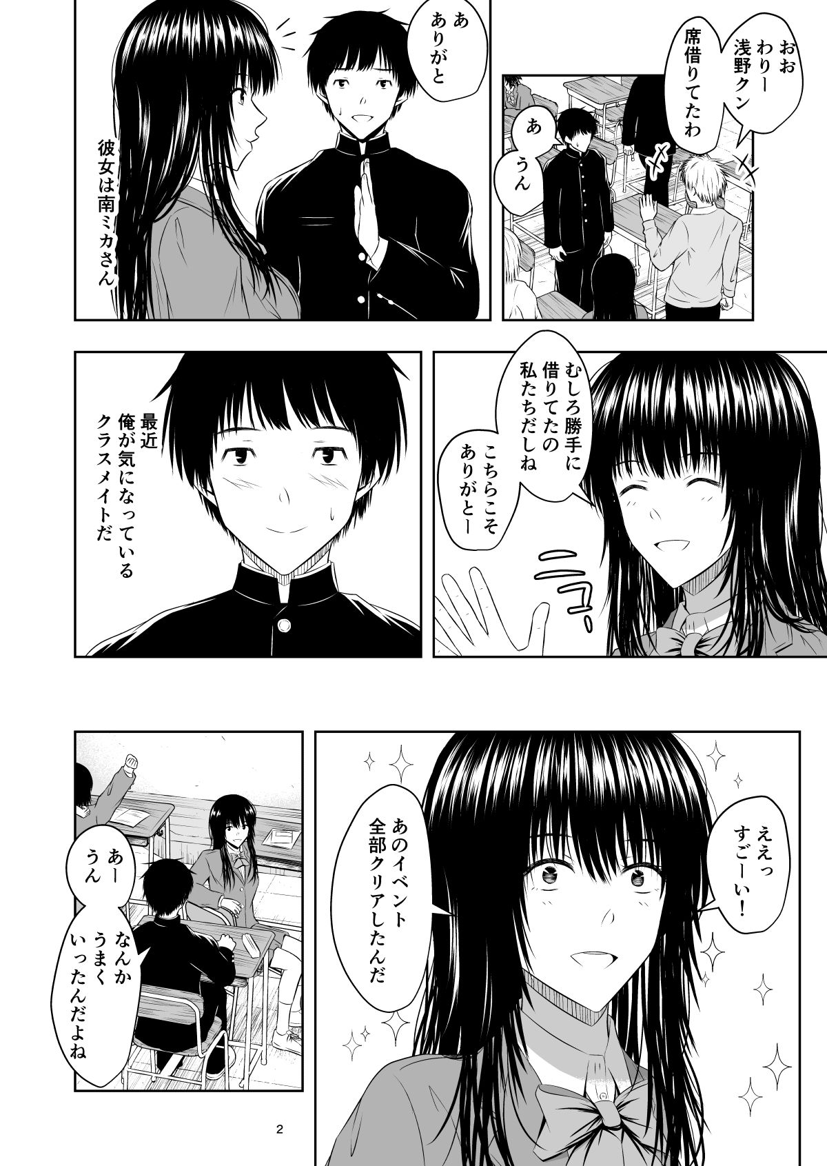試し読み 2