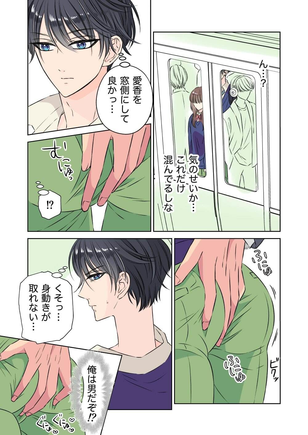 試し読み 3