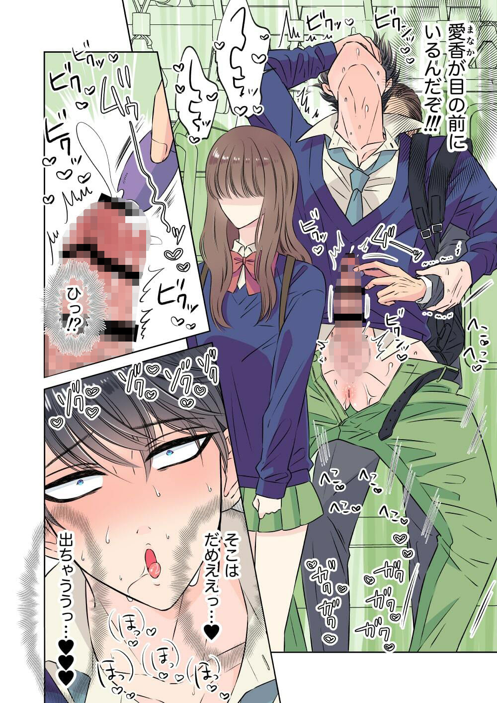 試し読み 5