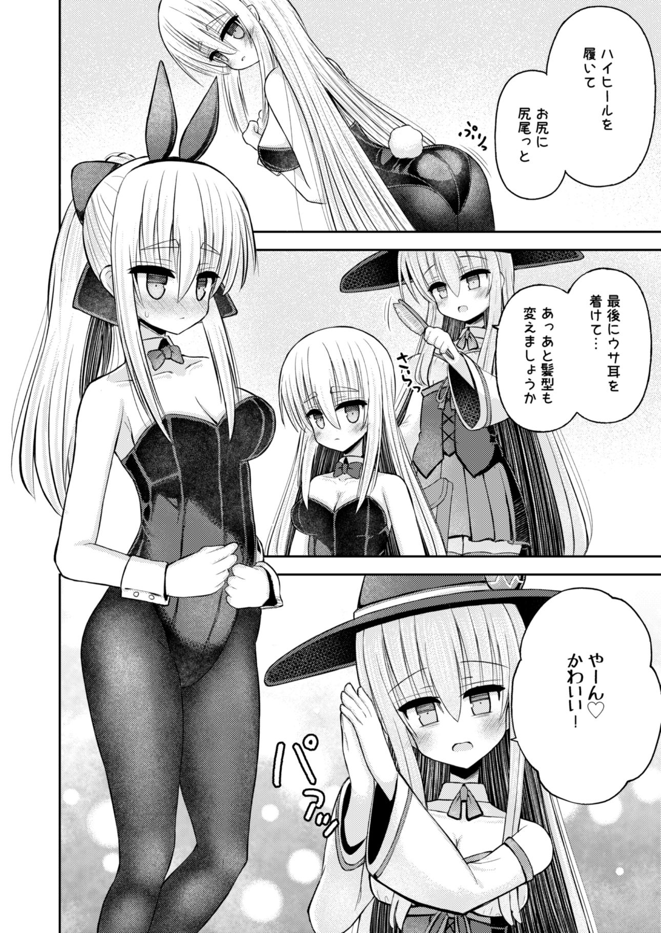 試し読み 6