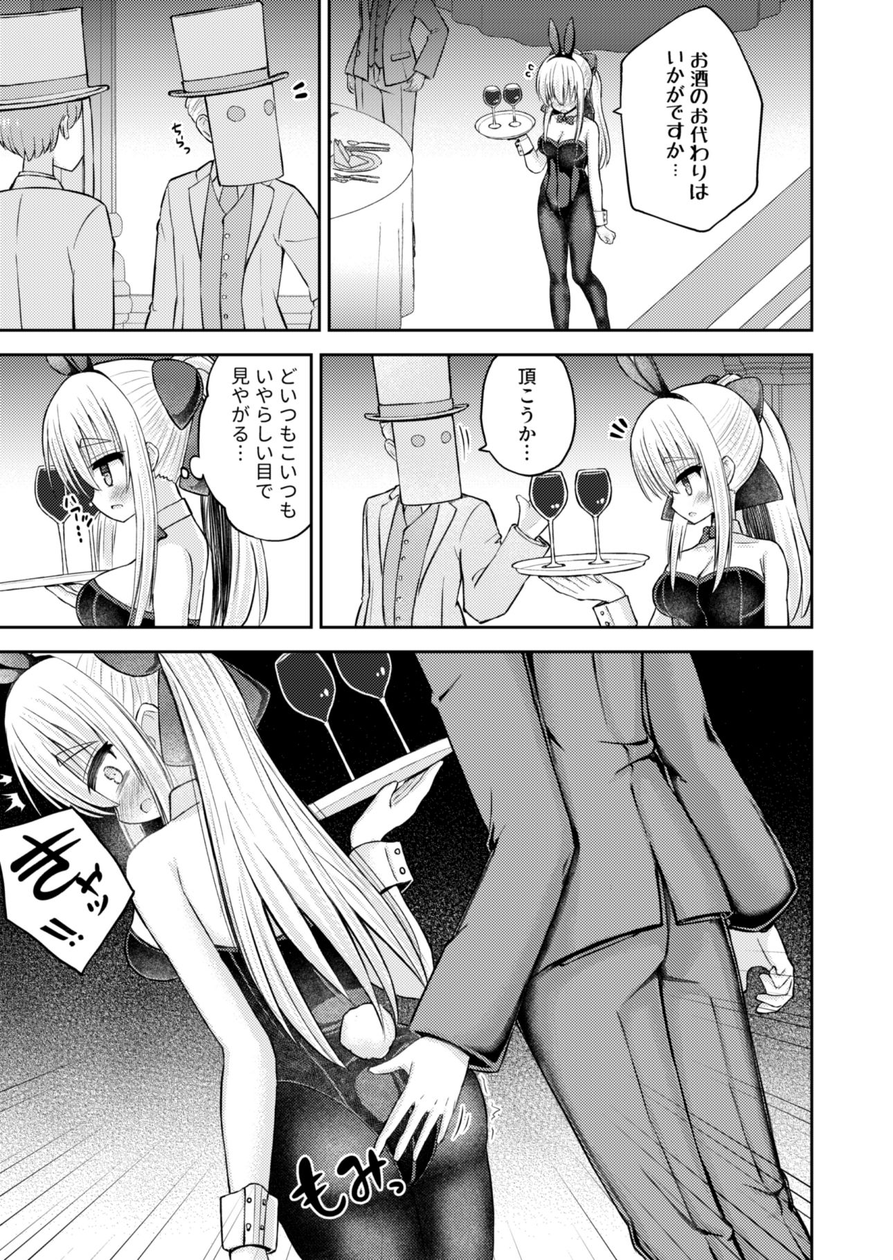 試し読み 7