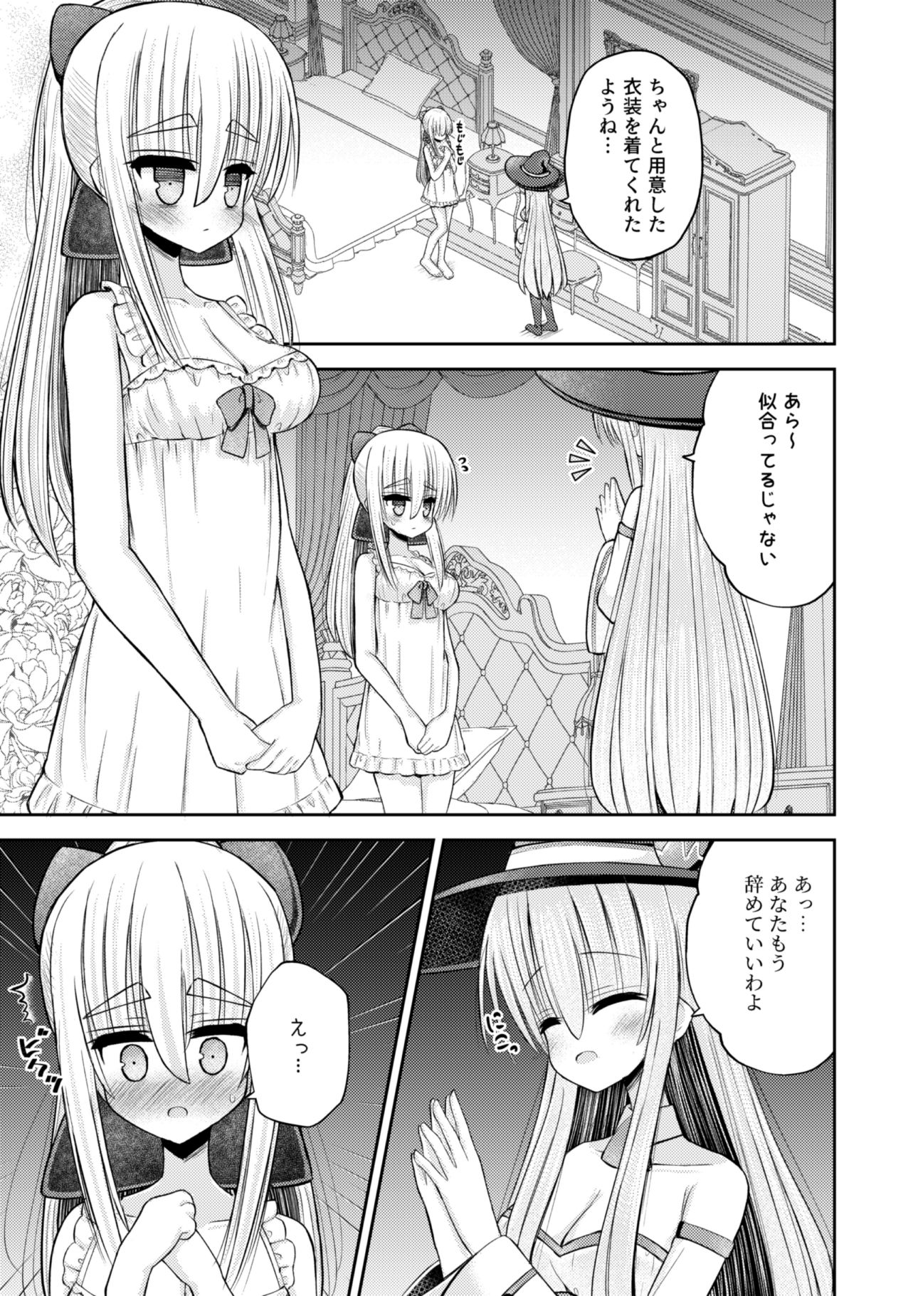 試し読み 9