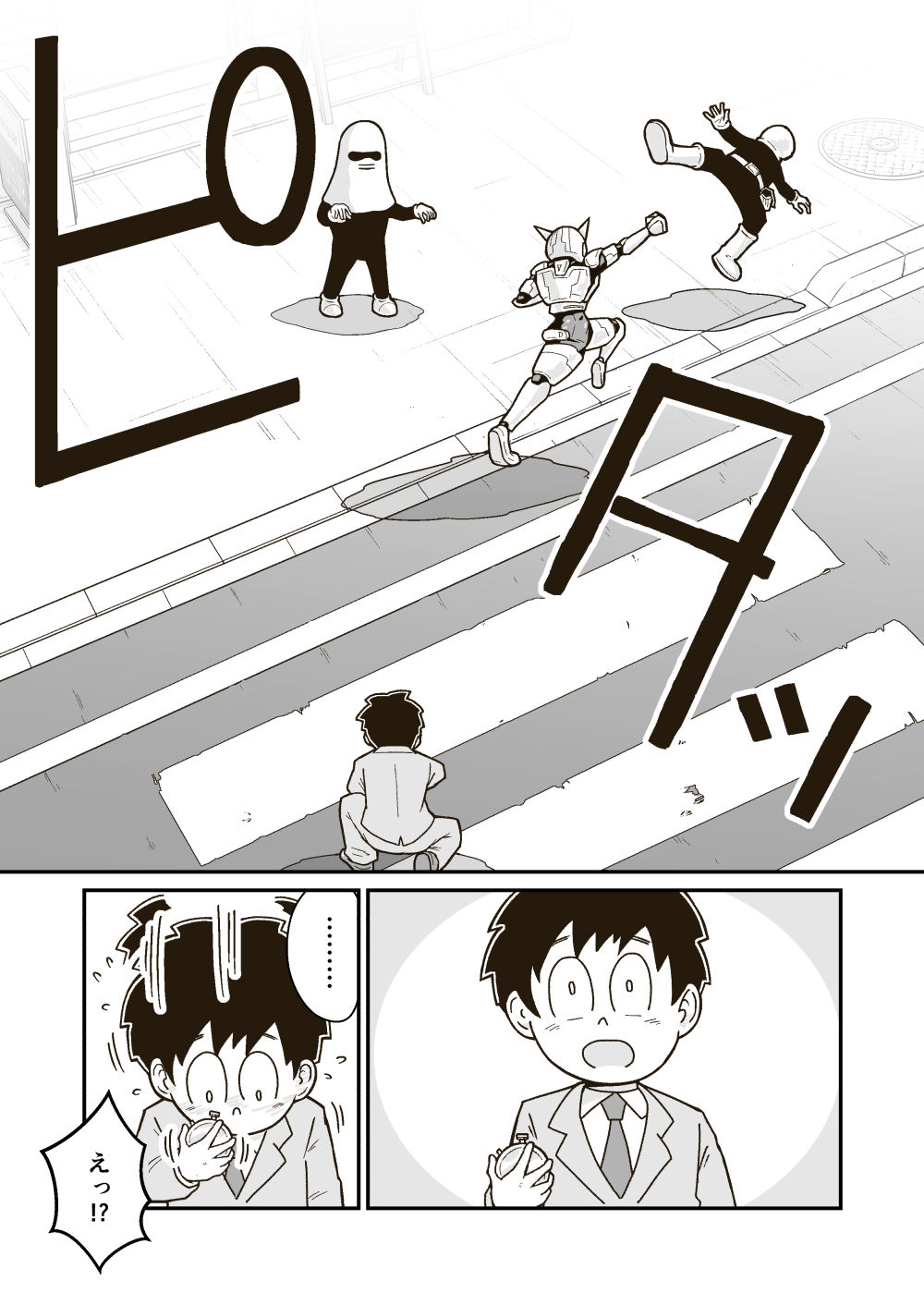 試し読み 2