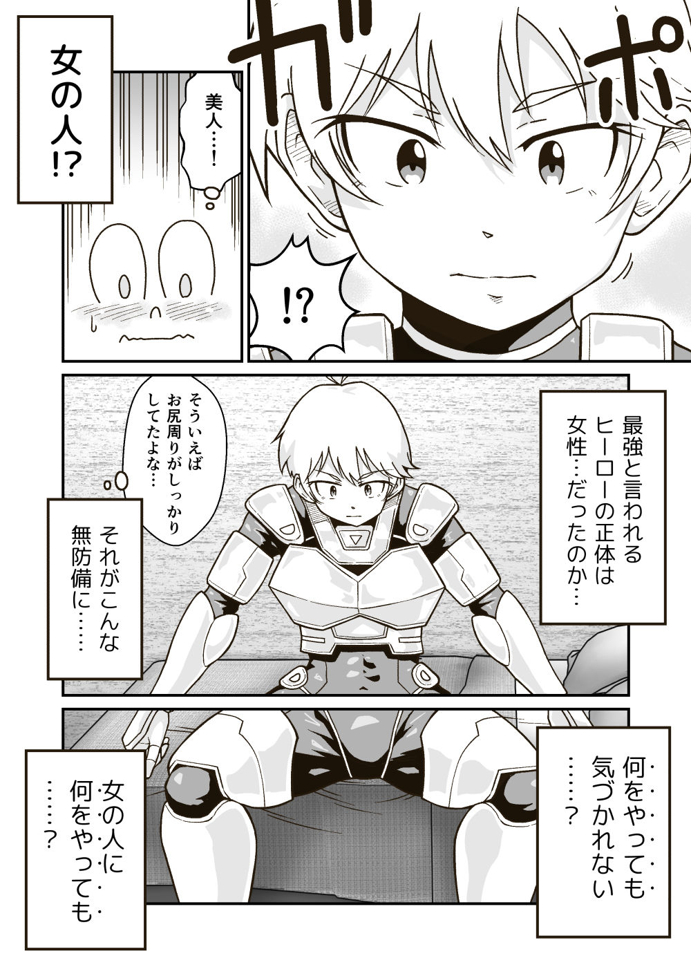試し読み 3