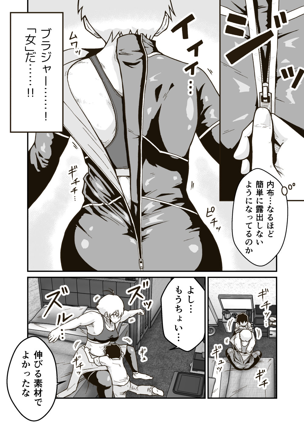 試し読み 5