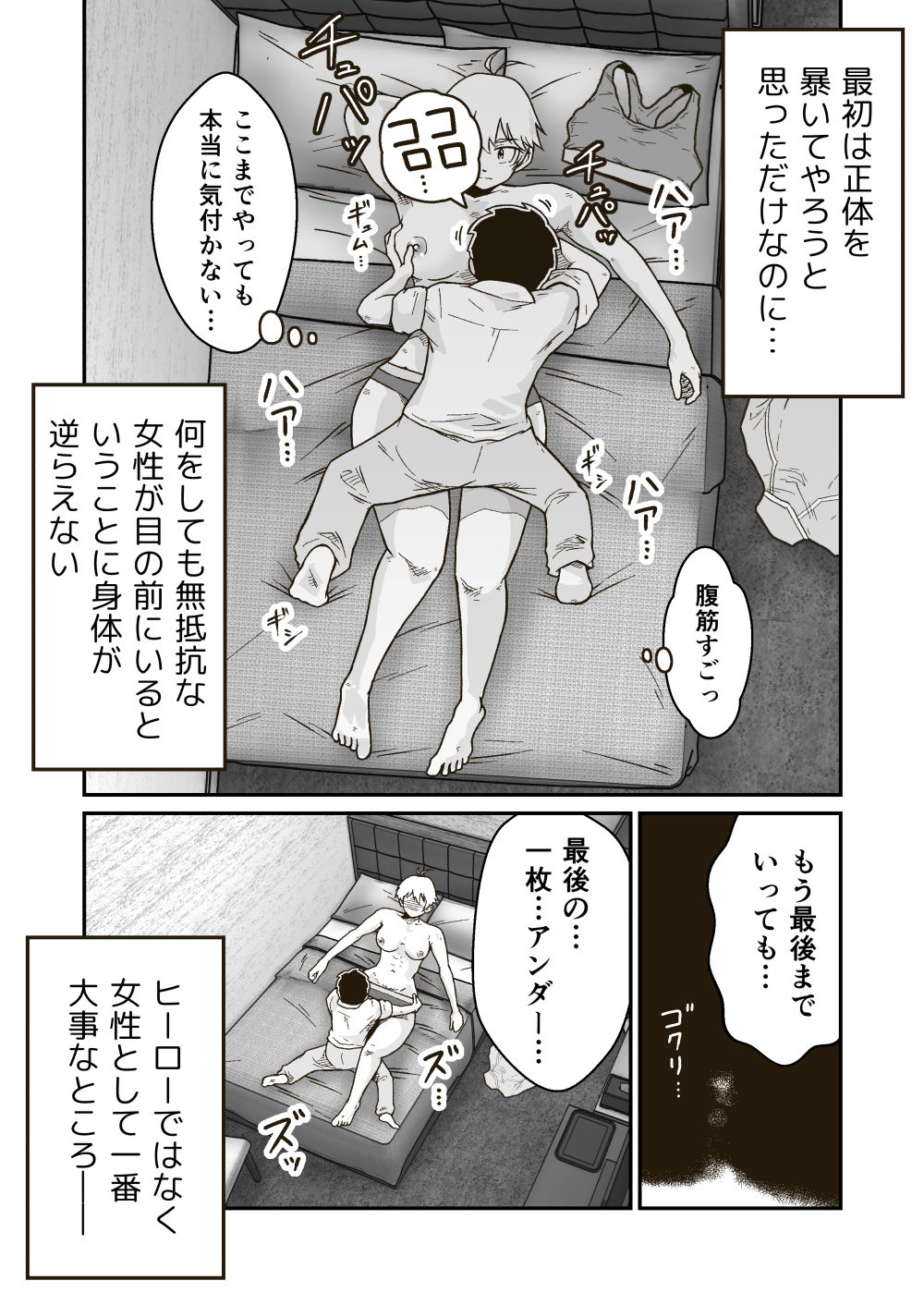 試し読み 6
