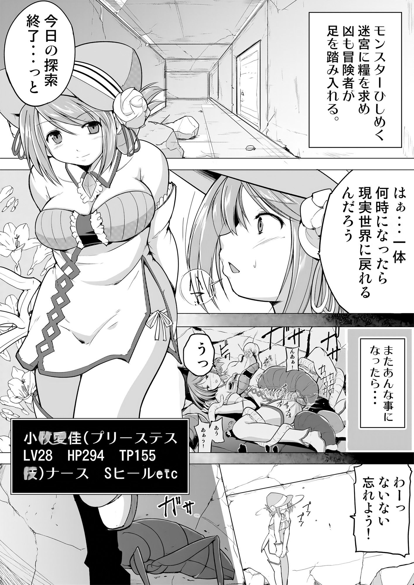 試し読み 1