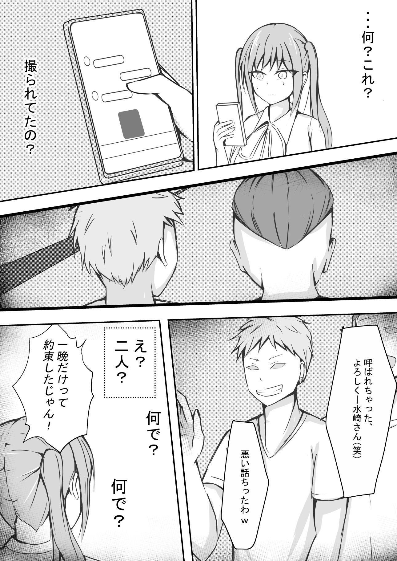試し読み 4