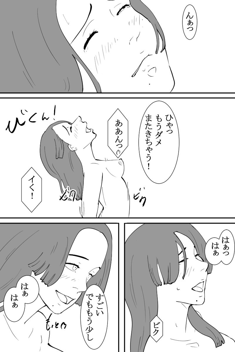 試し読み 8