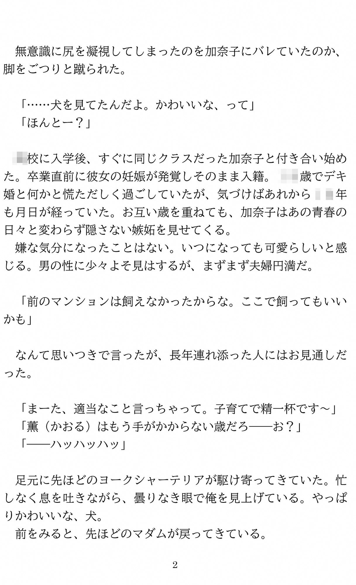 試し読み 3