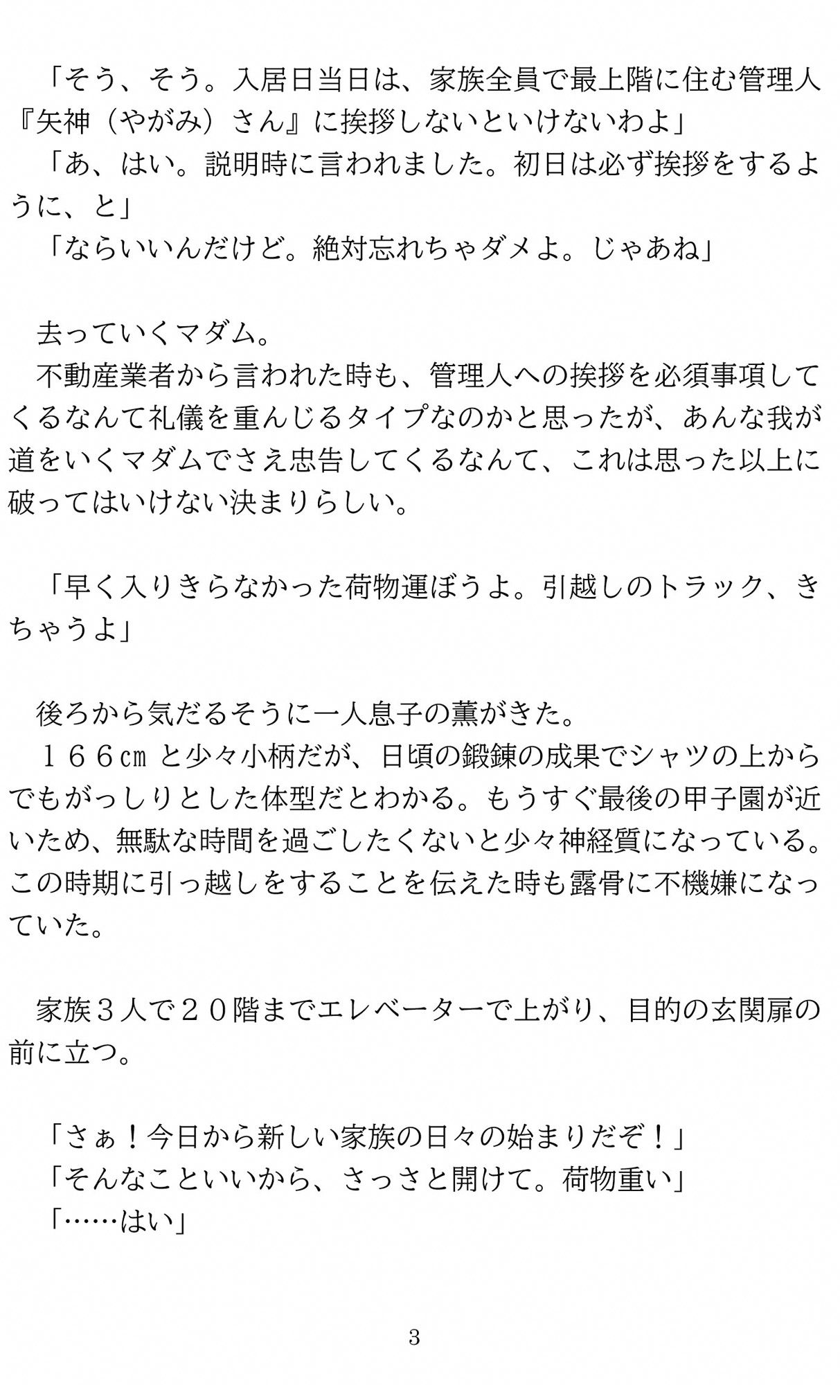 試し読み 4