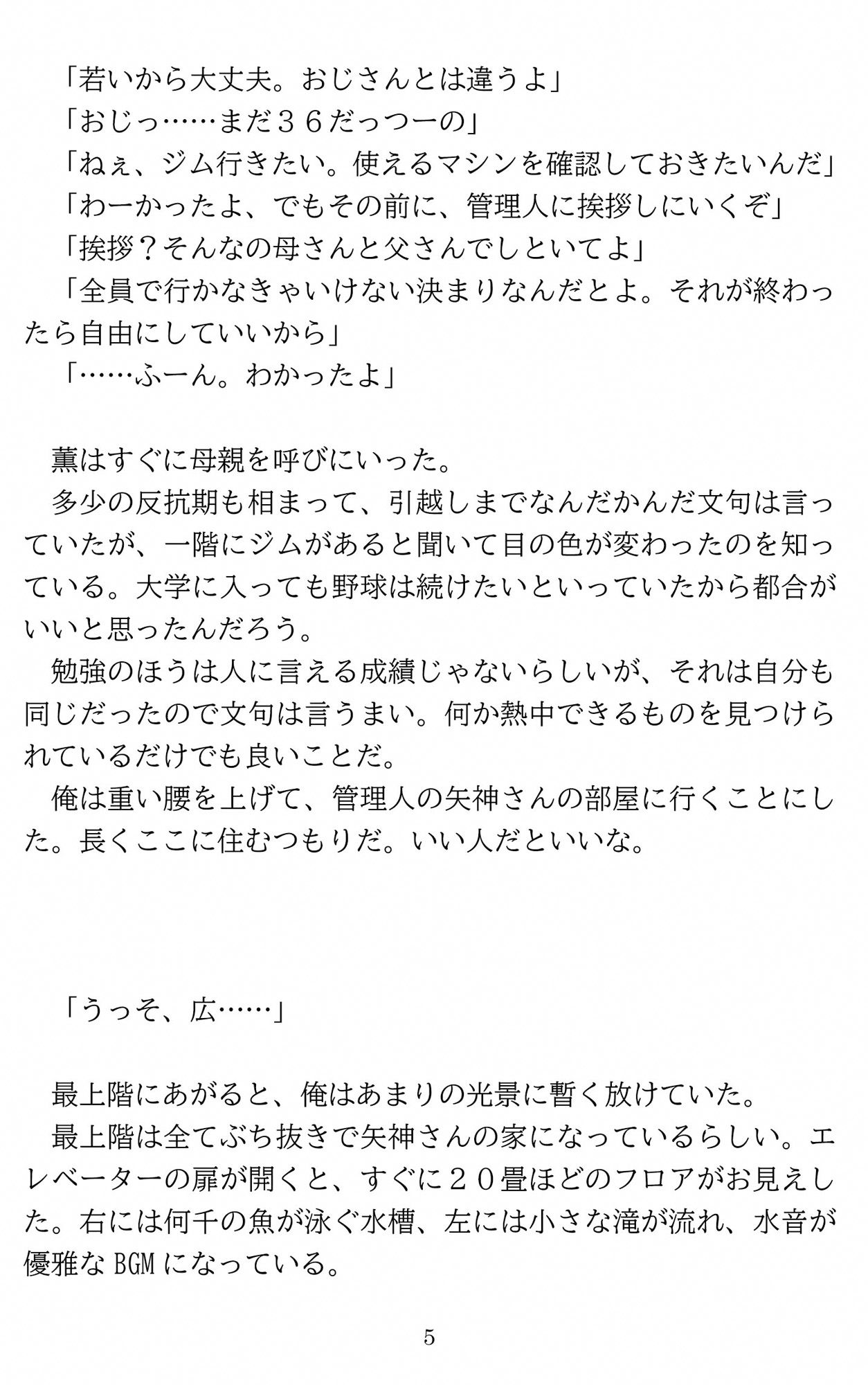 試し読み 6