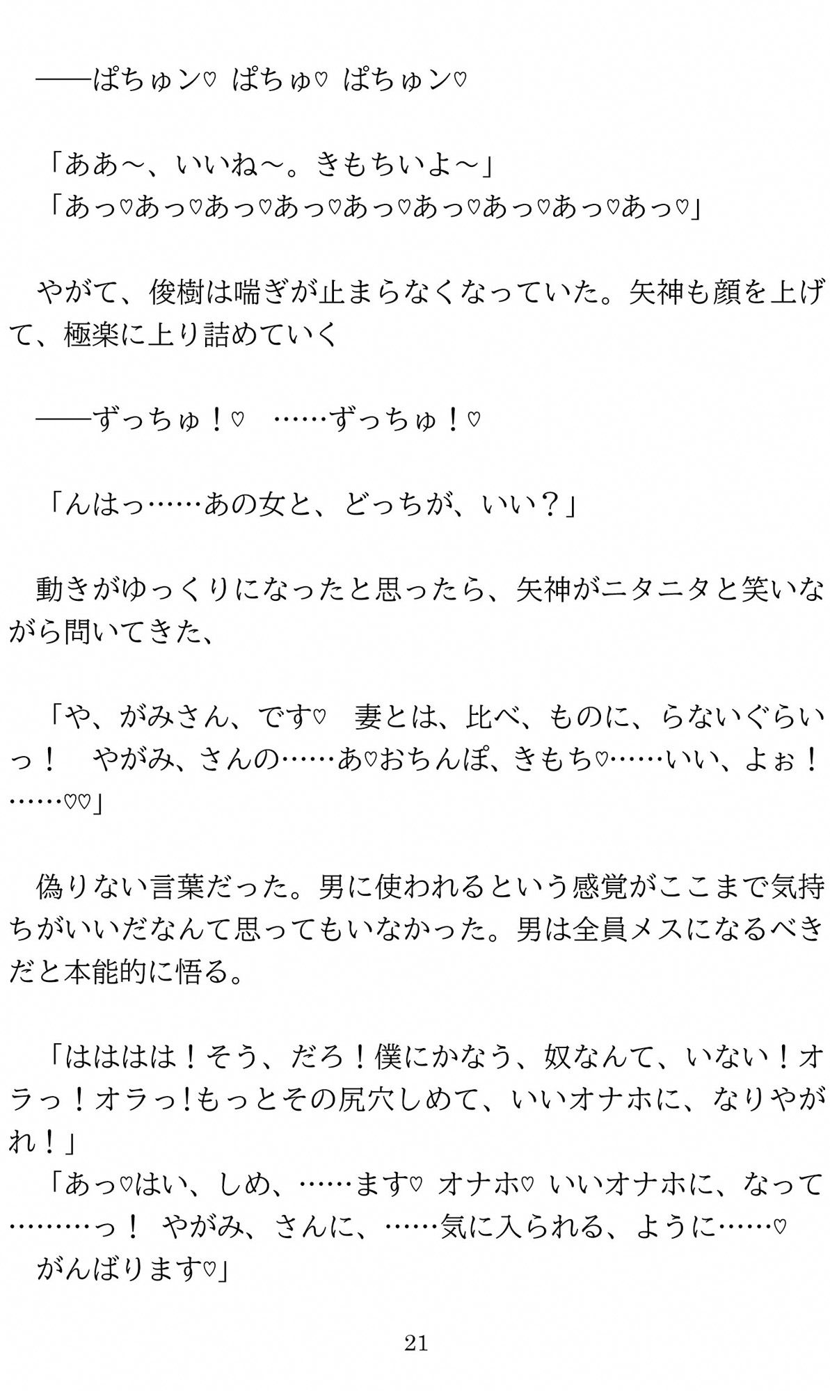 試し読み 8