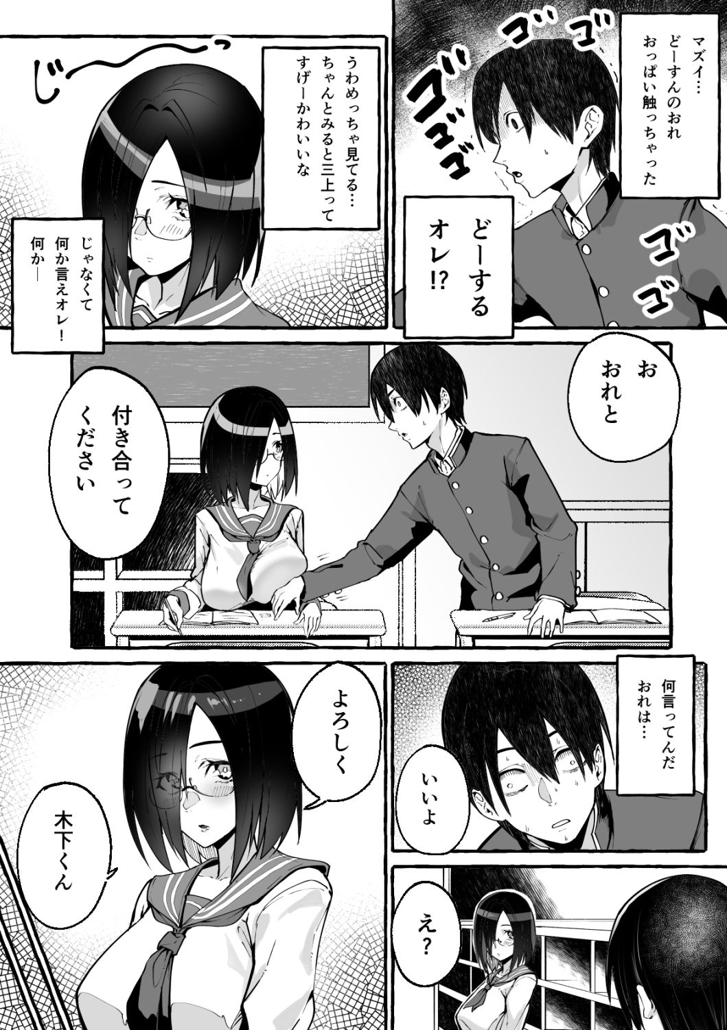 試し読み 3