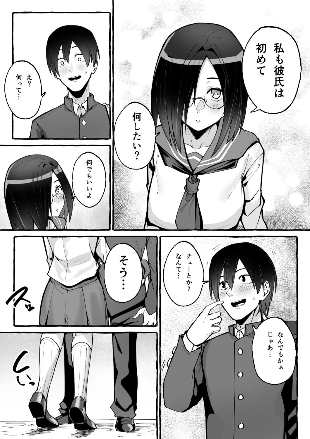 試し読み 5