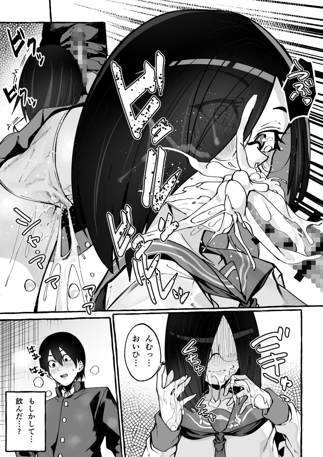 試し読み 10