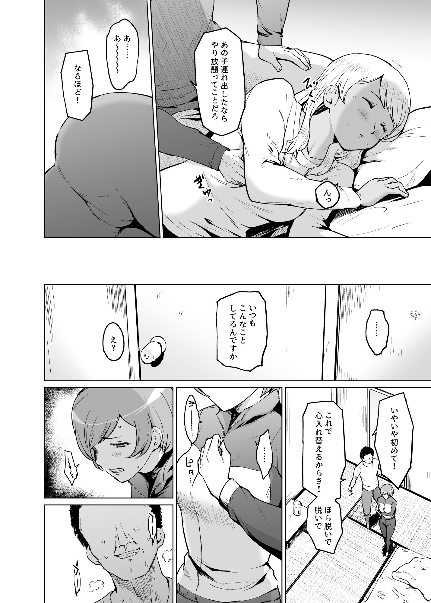試し読み 3