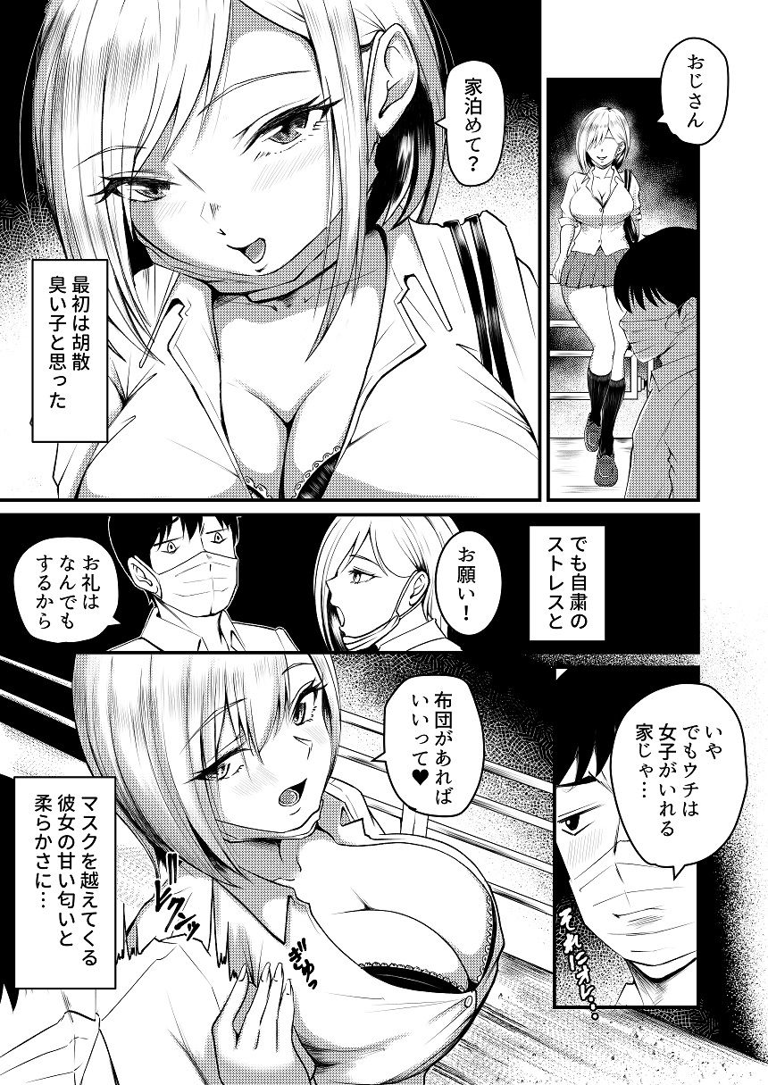 試し読み 5
