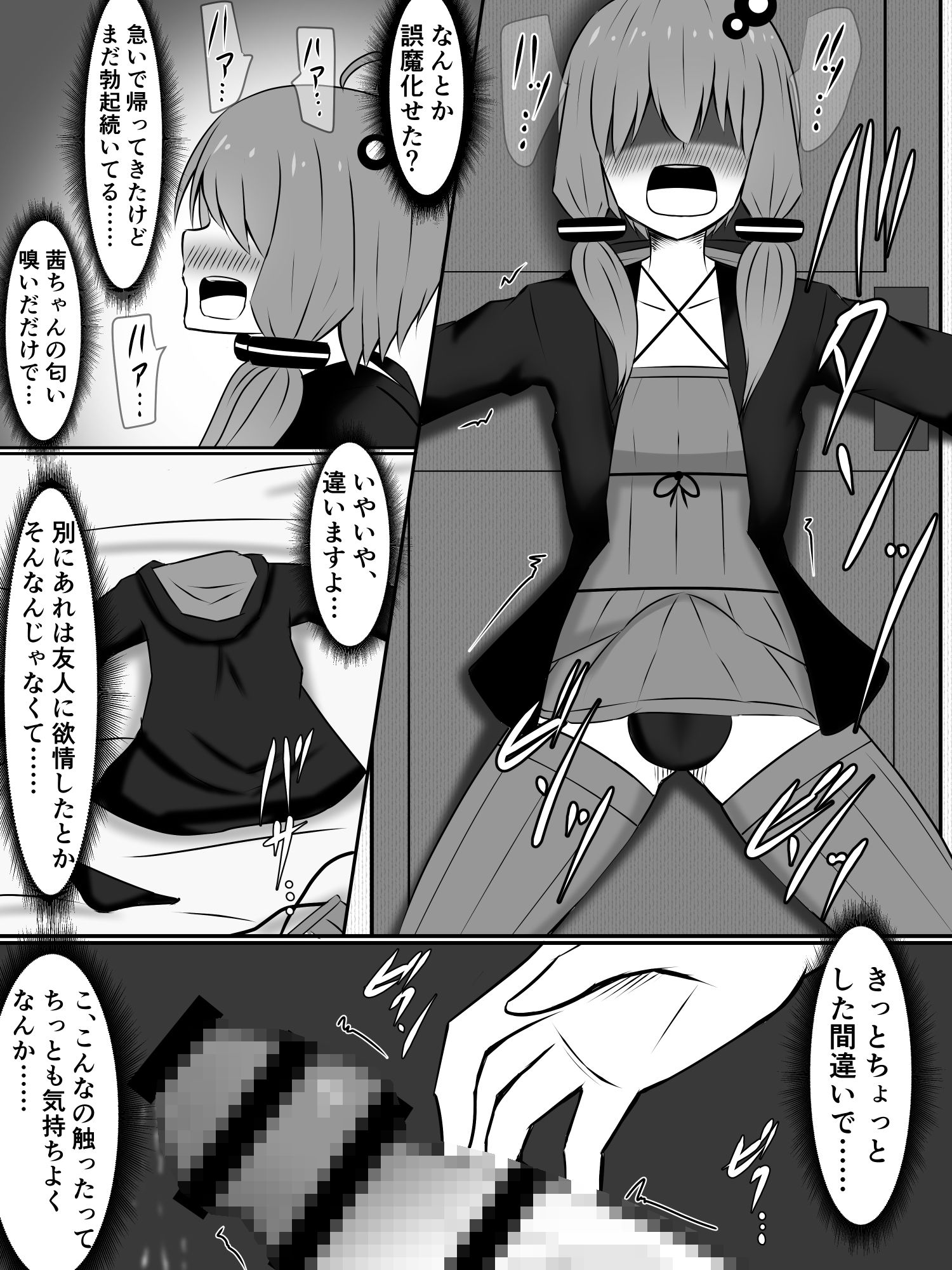 試し読み 3