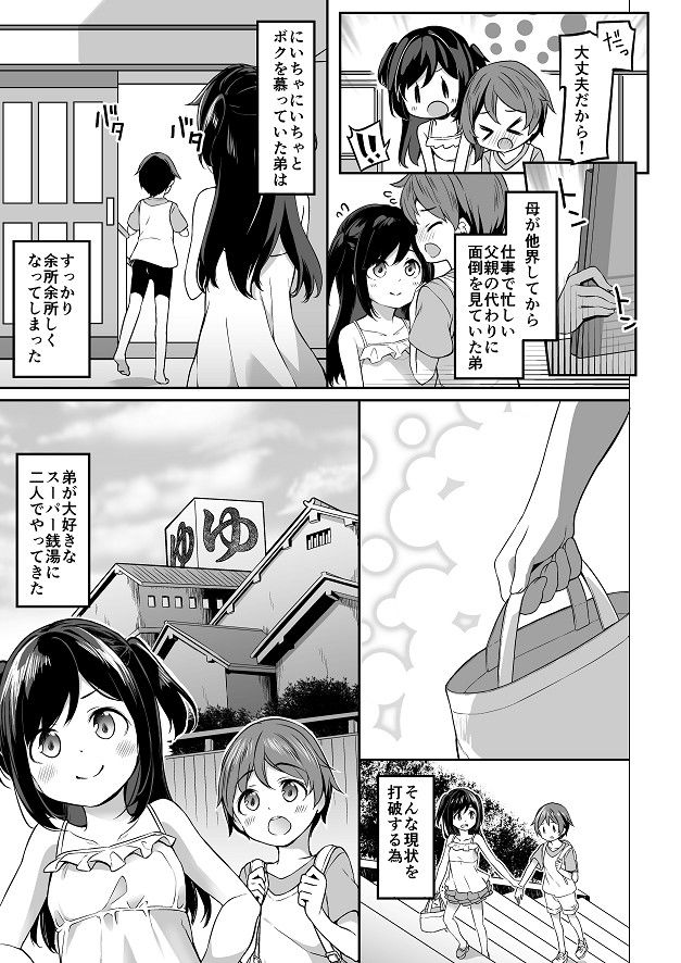 試し読み 3