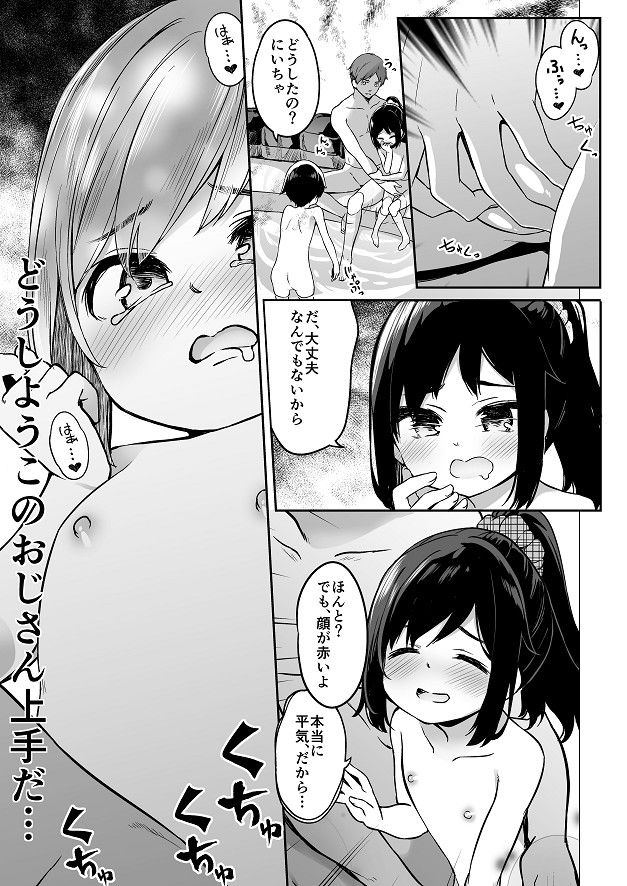 試し読み 9