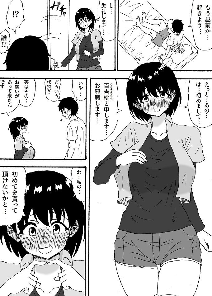 試し読み 1