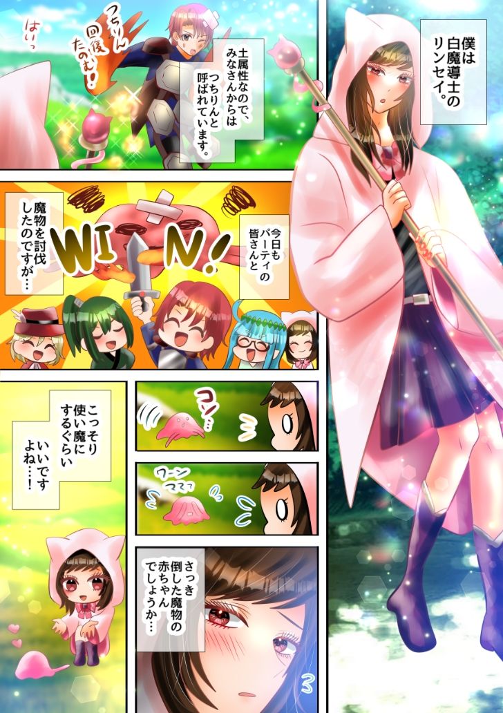 試し読み 2