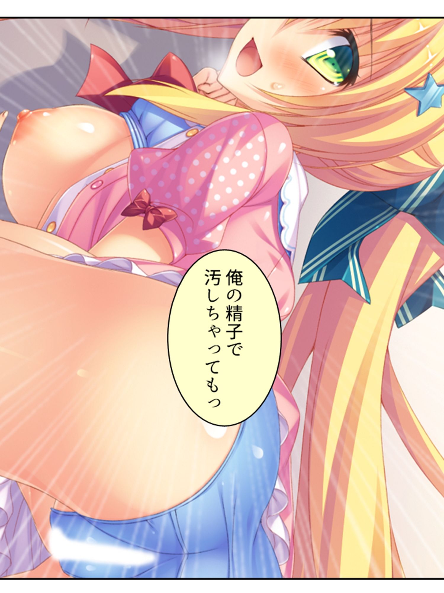 試し読み 9