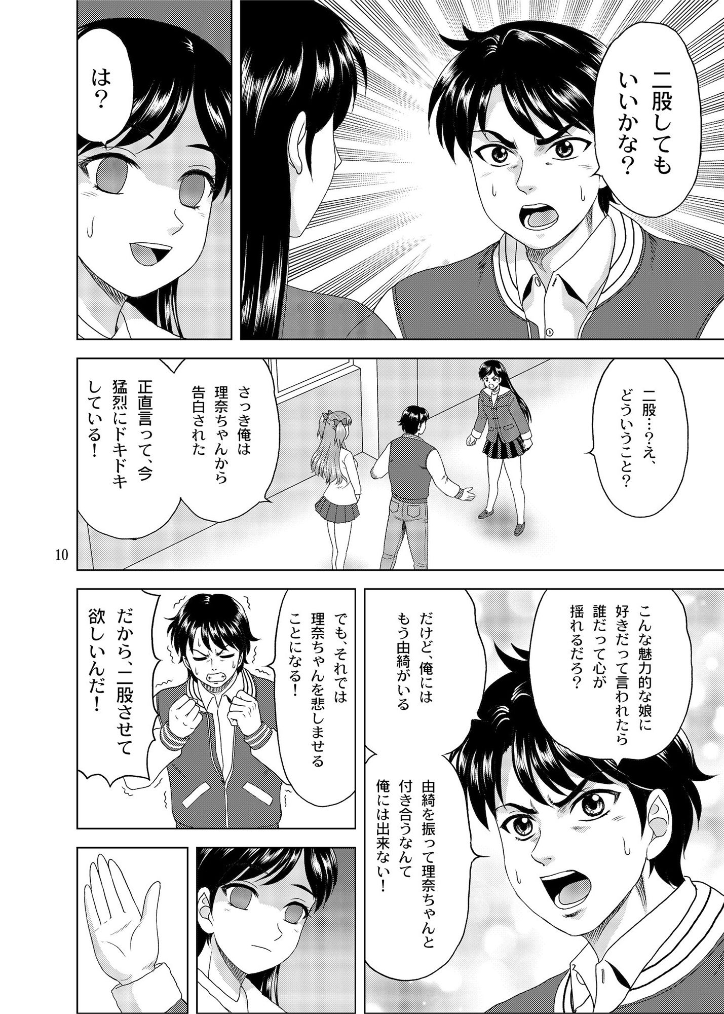 試し読み 6